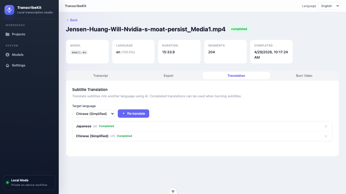 AI translation screen for translating subtitles into multiple languages